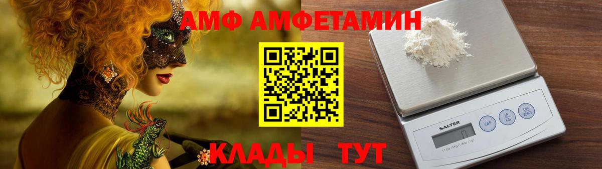 АМФЕТАМИН VHQ Валуйки