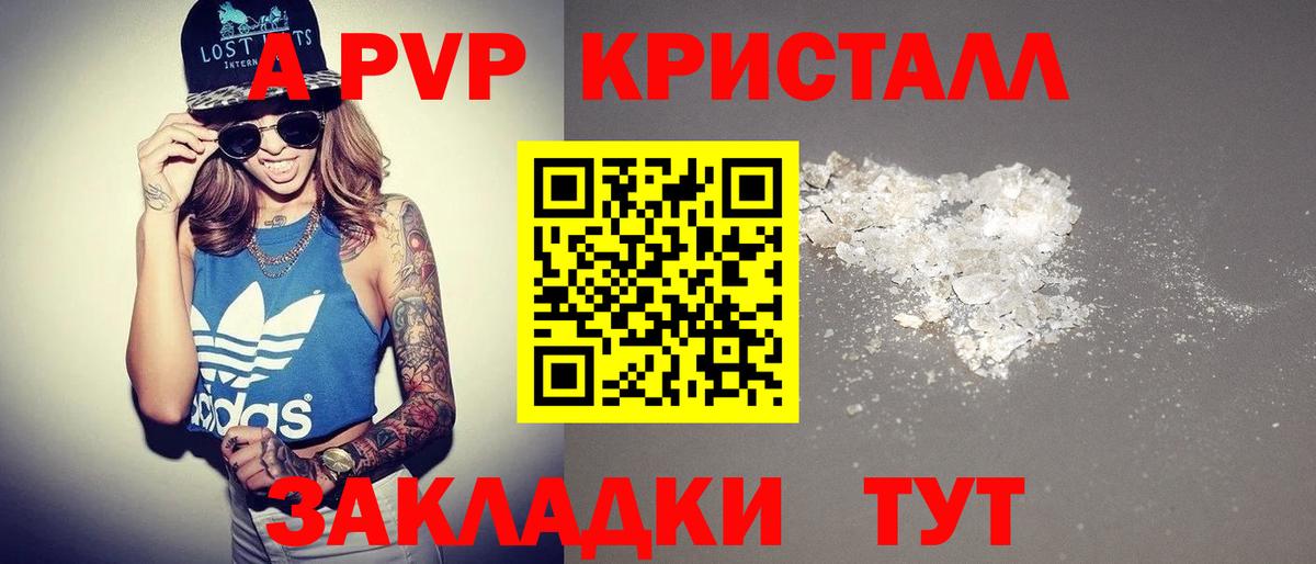 Alpha PVP мука Валуйки