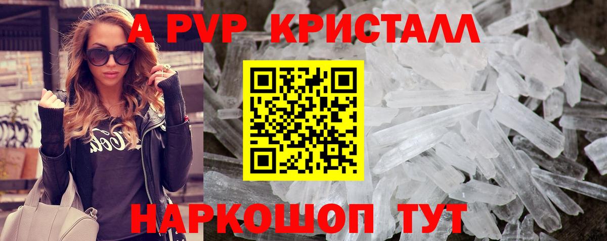 A-PVP  A-PVP мука  Вход с VPN  А ПВП мука  Валуйки 
