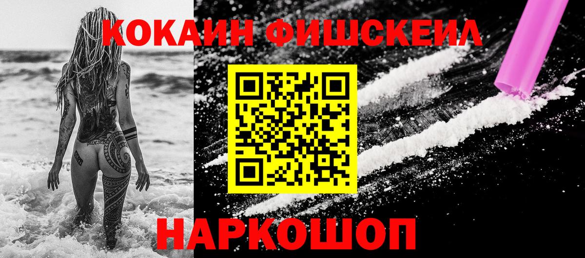 COCAIN Эквадор Валуйки