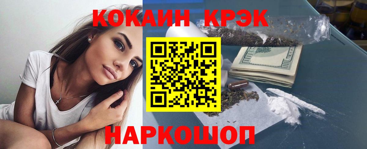 Валуйки  Кокаин FishScale  Вход с VPN  Cocaine Fish Scale 