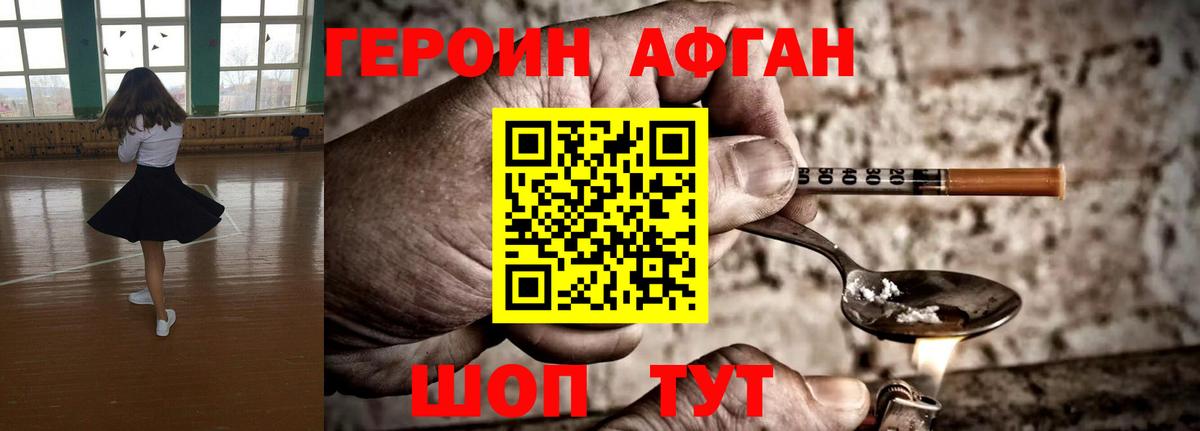 Валуйки  ГЕРОИН хмурый  ГЕРОИН  Вход с VPN 