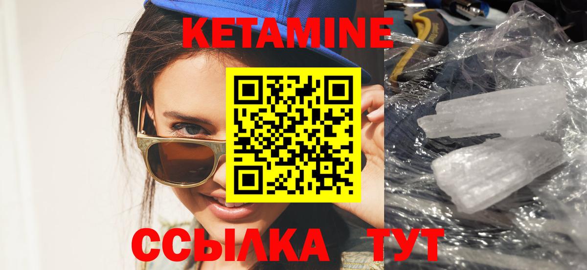 КЕТАМИН VHQ  КЕТАМИН VHQ  Вход с VPN  Валуйки 