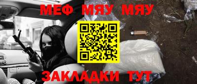 мефедрон VHQ Заволжье