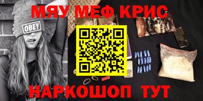 мефедрон VHQ Заволжье