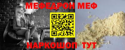 мефедрон VHQ Заволжье