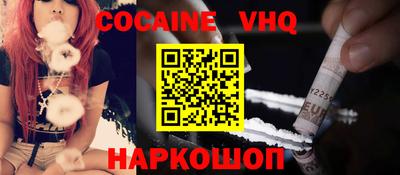 мефедрон VHQ Заволжье