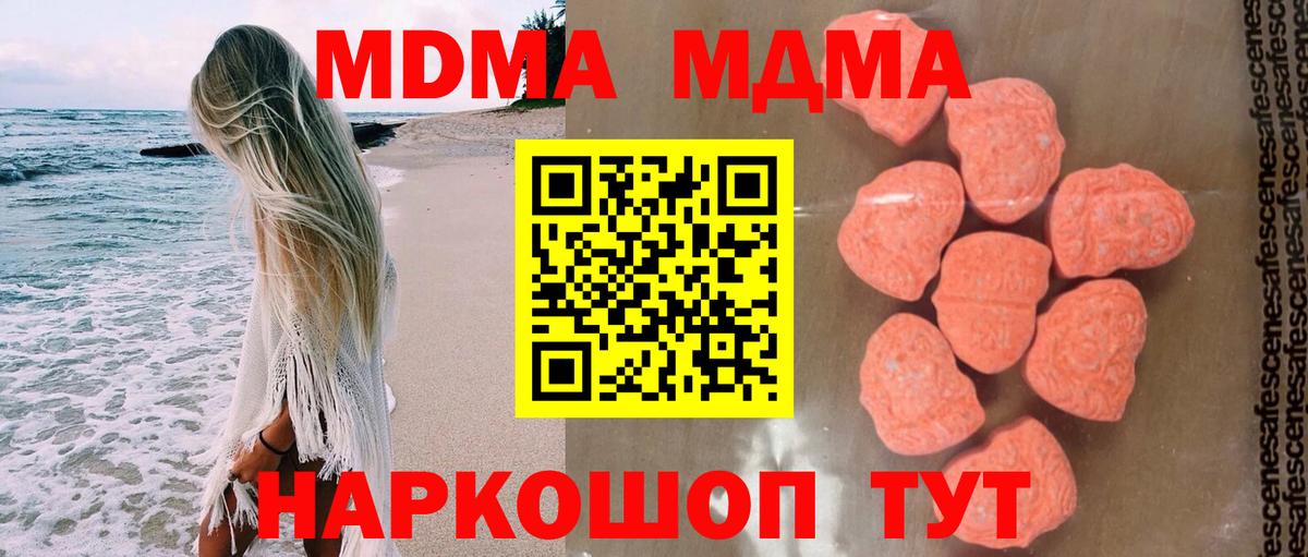 MDMA Molly Валуйки