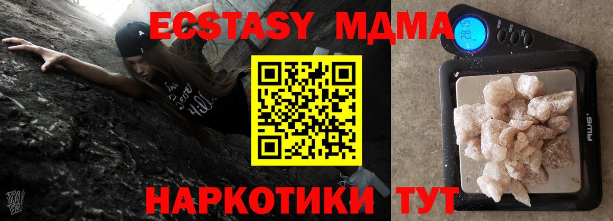 Валуйки  MDMA Molly  МДМА кристаллы  Вход с VPN 