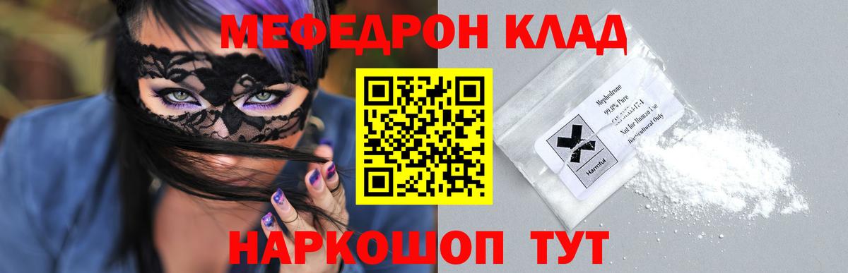 Валуйки  Меф  Мефедрон VHQ  Меф  МЯУ-МЯУ 4 MMC  Вход с VPN 