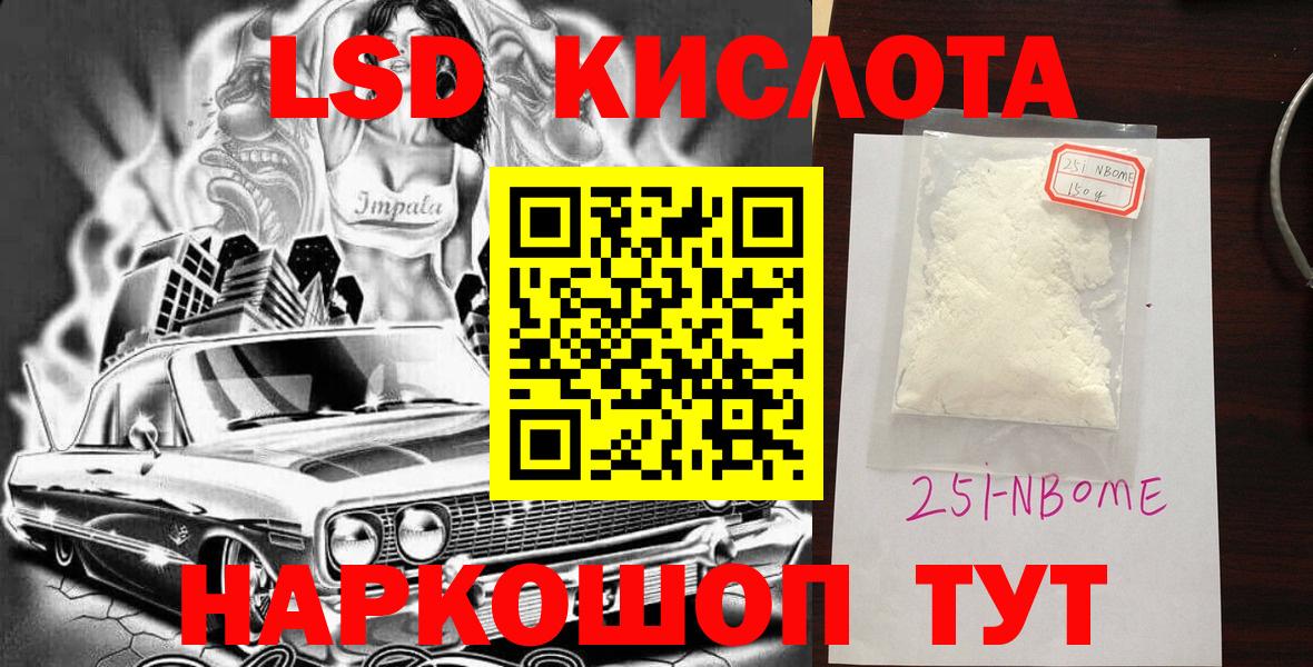 Марки NBOMe  Марки NBOMe 1500мкг  Вход с VPN  Валуйки 