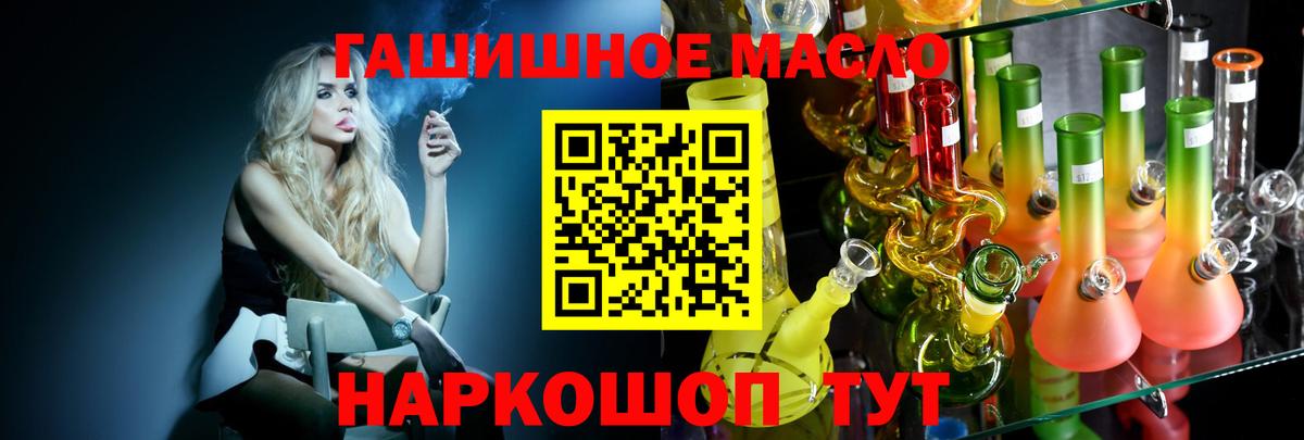 ТГК THC oil Валуйки