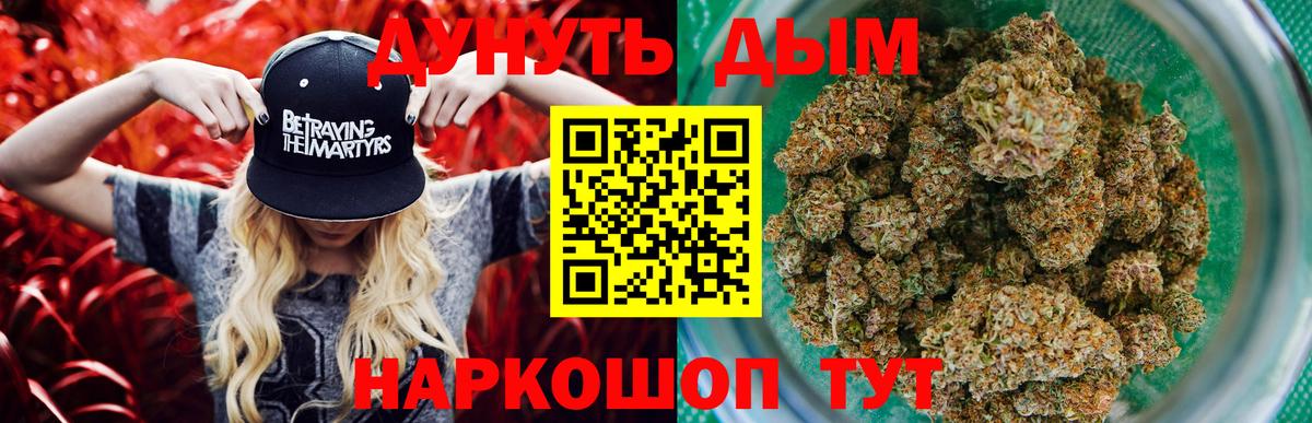Валуйки  МАРИХУАНА конопля  Вход с VPN  Бошки Шишки марихуана  Марихуана Bruce Banner 